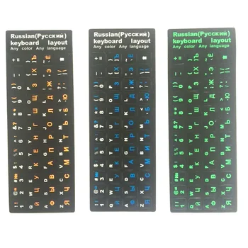 Banggood 1db orosz billentyűzet matrica elrendezés tartós ábécé kék / zöld / narancssárga betűk az univerzális laptop asztali számítógéphez