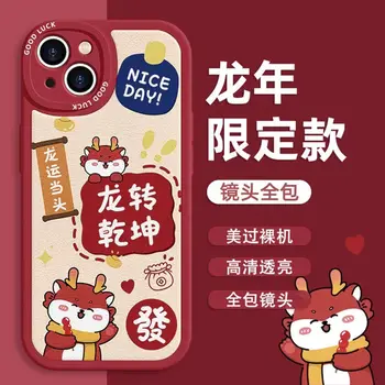 Sárkány Zhuan Qiankun Iphone 15 Phone Case Iphone14plus puha tok nő 13/12/11 Pro Dragon Year Xr/x trend